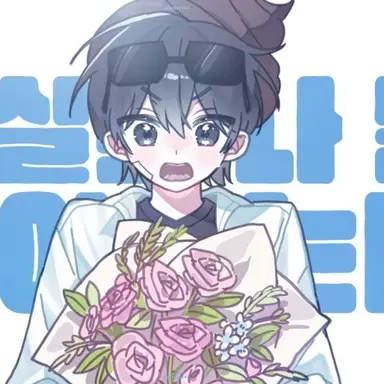 Profile image of 이핑구