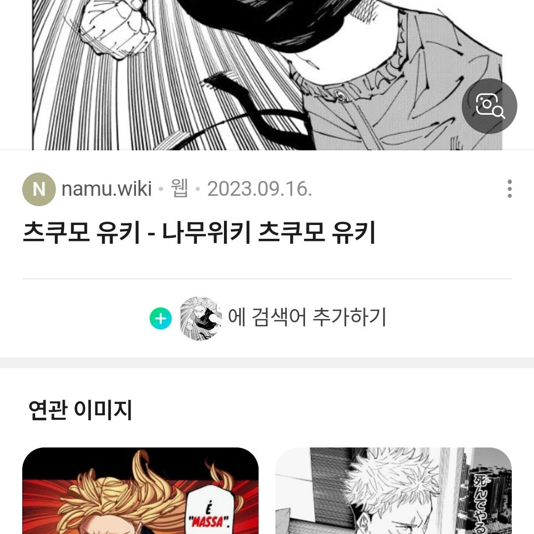난 츠코모 유키 남자친구! 대표 이미지