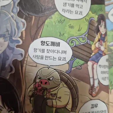 Profile image of 향도깨비