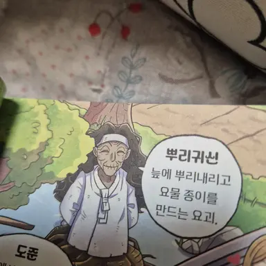 Profile image of 뿌리귀신