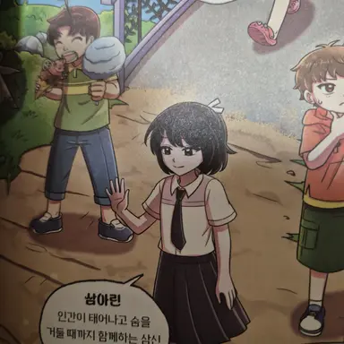 Profile image of 삼아린