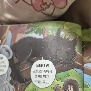 Profile image of 늑대요괴