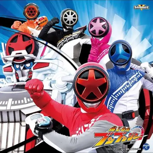 ZestyIce6247의 爆上戦隊ブンブンジャー