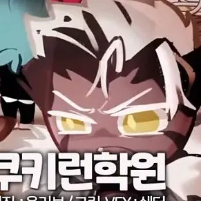 Profile image of 크런치초코칩