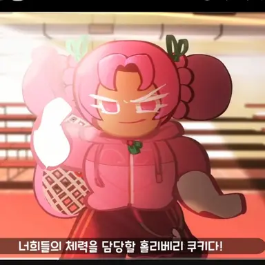 Profile image of 홀리베리