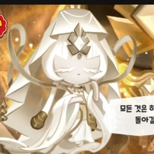 Brady3257의 미스틱플라워 쿠키