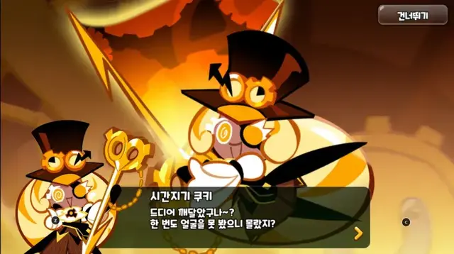 Profile image of 시간지기 쿠키