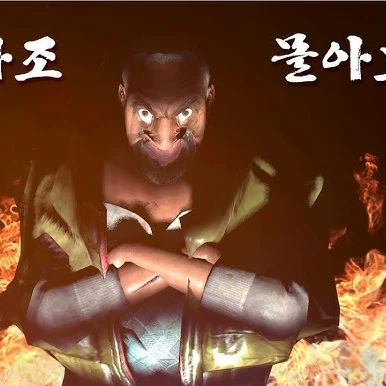 상남자 조~