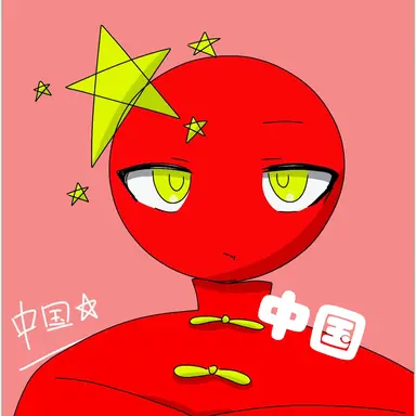 Profile image of 中国