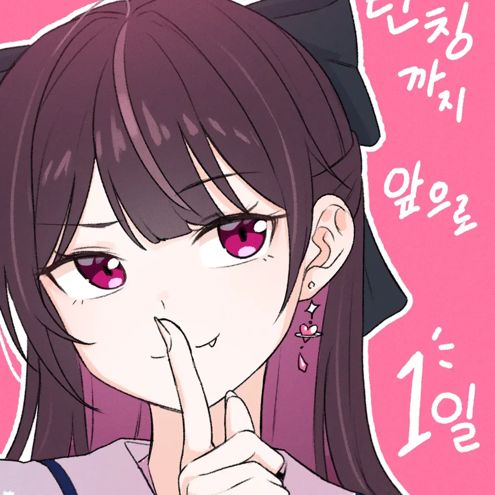 주르르