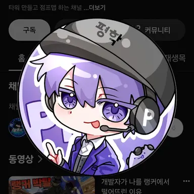 Profile image of 평학