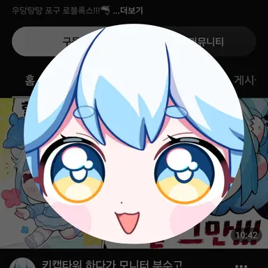 Profile image of 포구