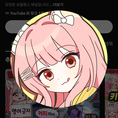 Profile image of 모양몬