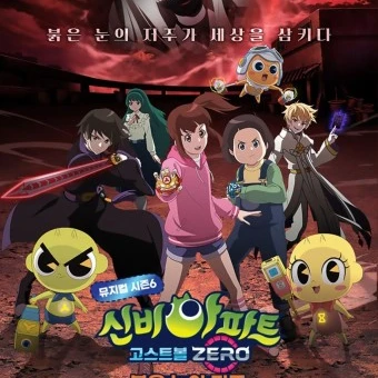 신비아파트 머리채