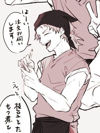 술집 알바생이 왜 이리 잘생김 대표 이미지