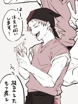 z.koi_의 술집 알바생이 왜 이리 잘생김