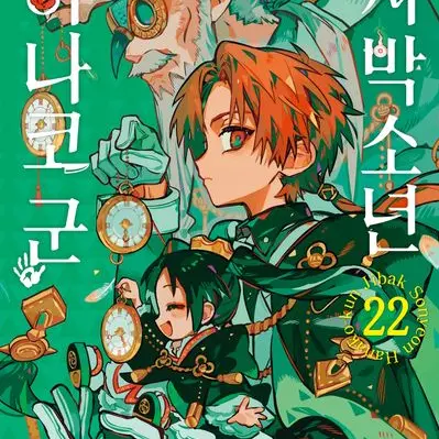 StoutWeed9745의 내가 만드는 지하군 극장판 <시계지기편>