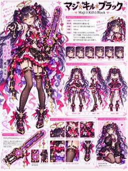 Profile image of マジ・キル・ブラック