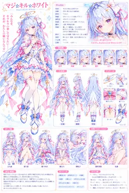 Profile image of マジ・キル・ホワイト
