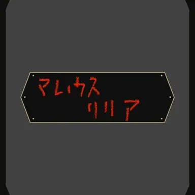 Profile image of マレウスandリリア