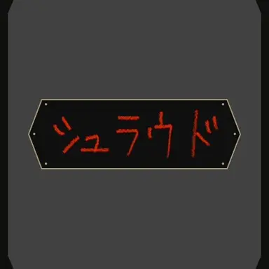 Profile image of イデアandオルト