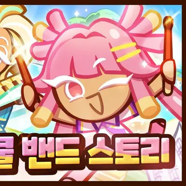 Profile image of 딸기초코스틱맛쿠키