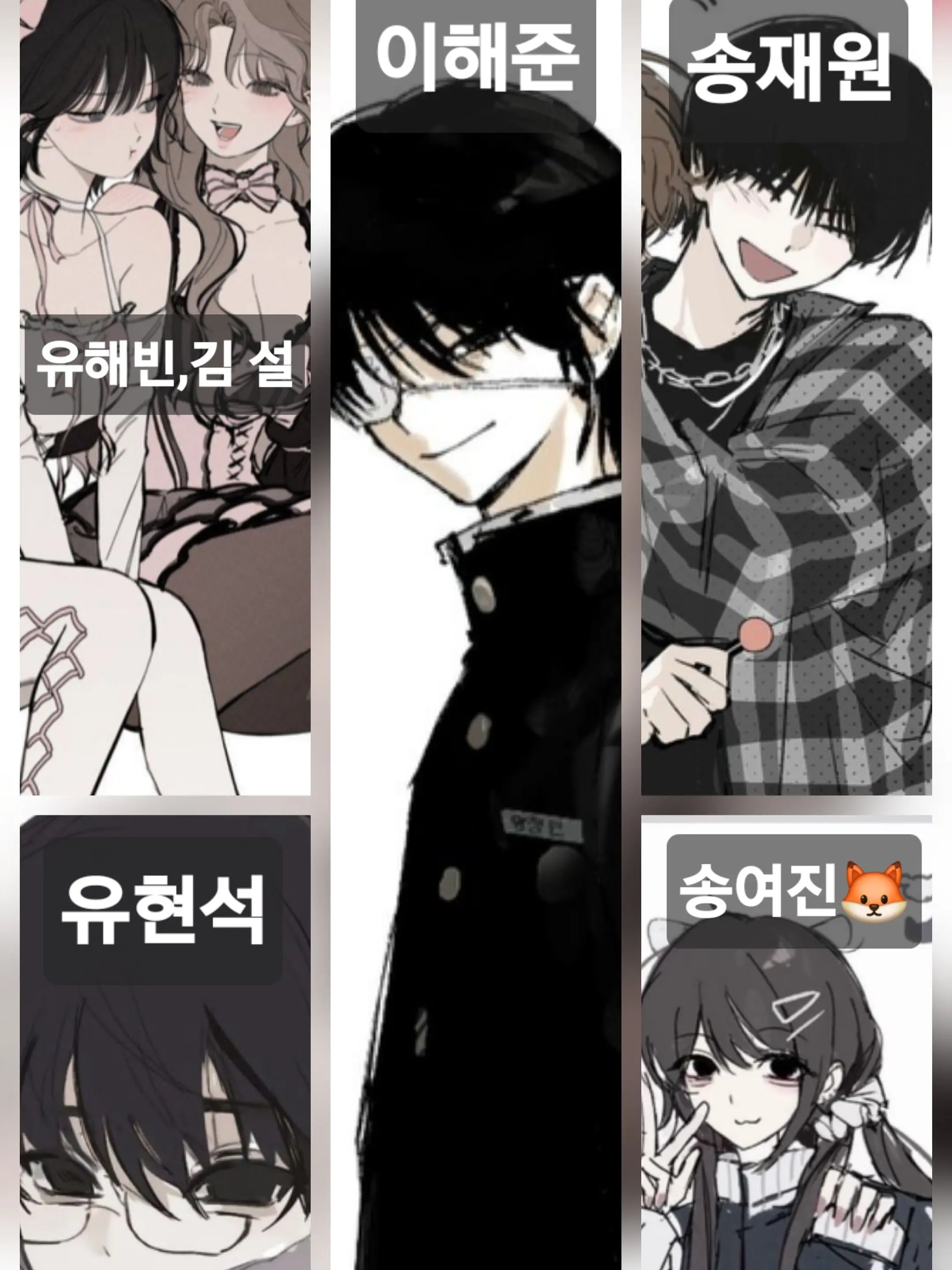 Undandan._.0331의 남녀무리