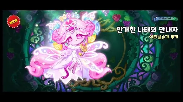 Profile image of 이터널 슈가