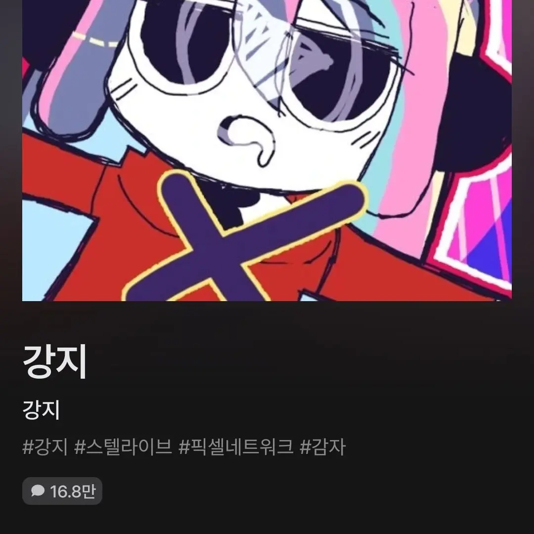 TidyPast4930의 강지