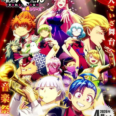 Profile image of アブノーマルクラス