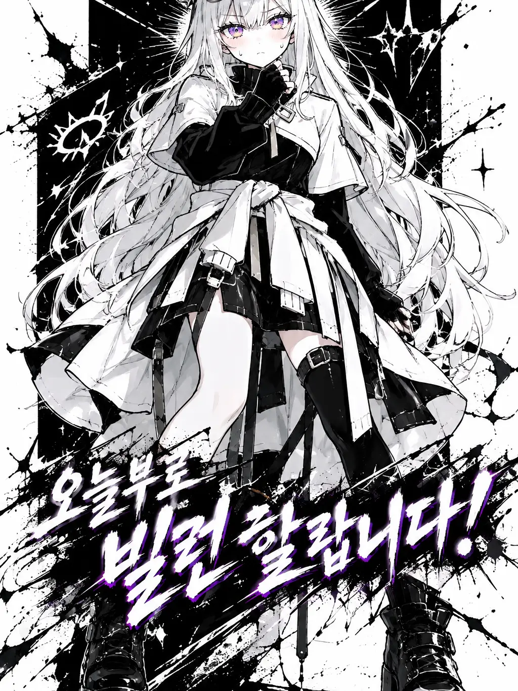 who_are_you_의 히어로 때려치고 빌런할랍니다!