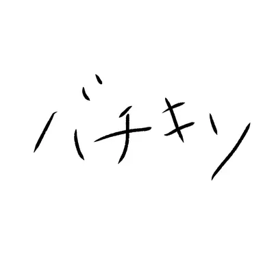 Profile image of バチキン