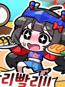 벨키&우참 남매 대표 이미지