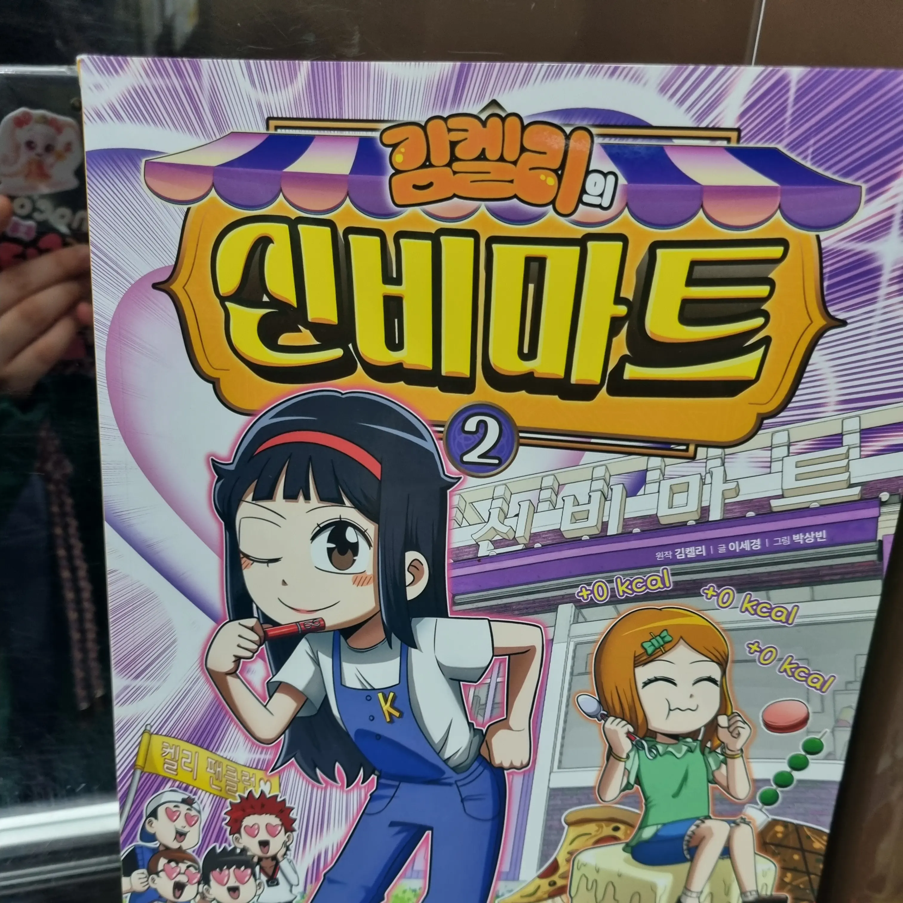 SmoothGlue2191의 메탈카드봇신비마트