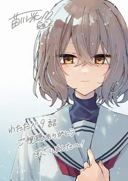 Profile image of 八乙女 比奈子