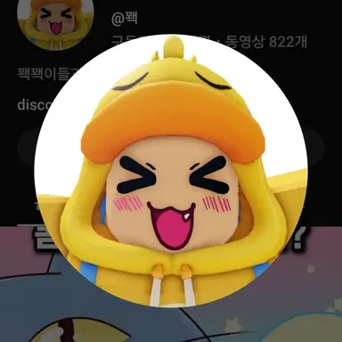 Profile image of 꽥