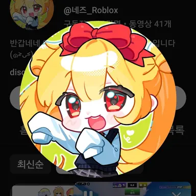 Profile image of 네즈