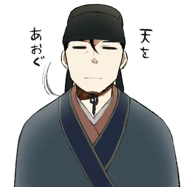 Profile image of 高順