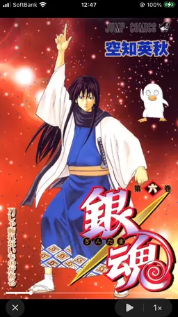 Profile image of 桂小太郎