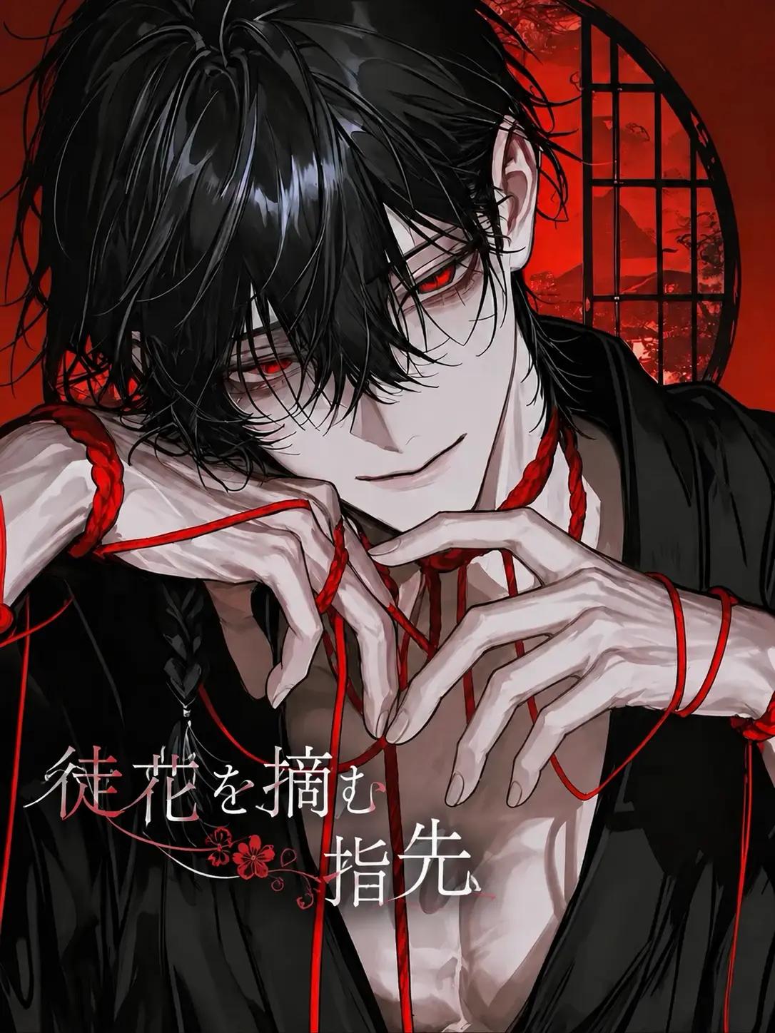 ns_qcz의 徒花を摘む指先