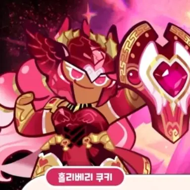 Profile image of Hollyberry Cookie