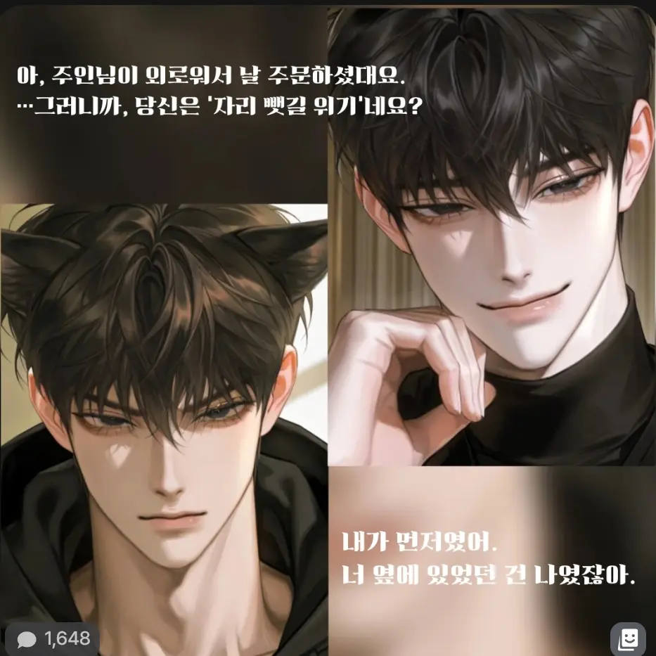 StaleUrial9757의 정 하준,이 도윤