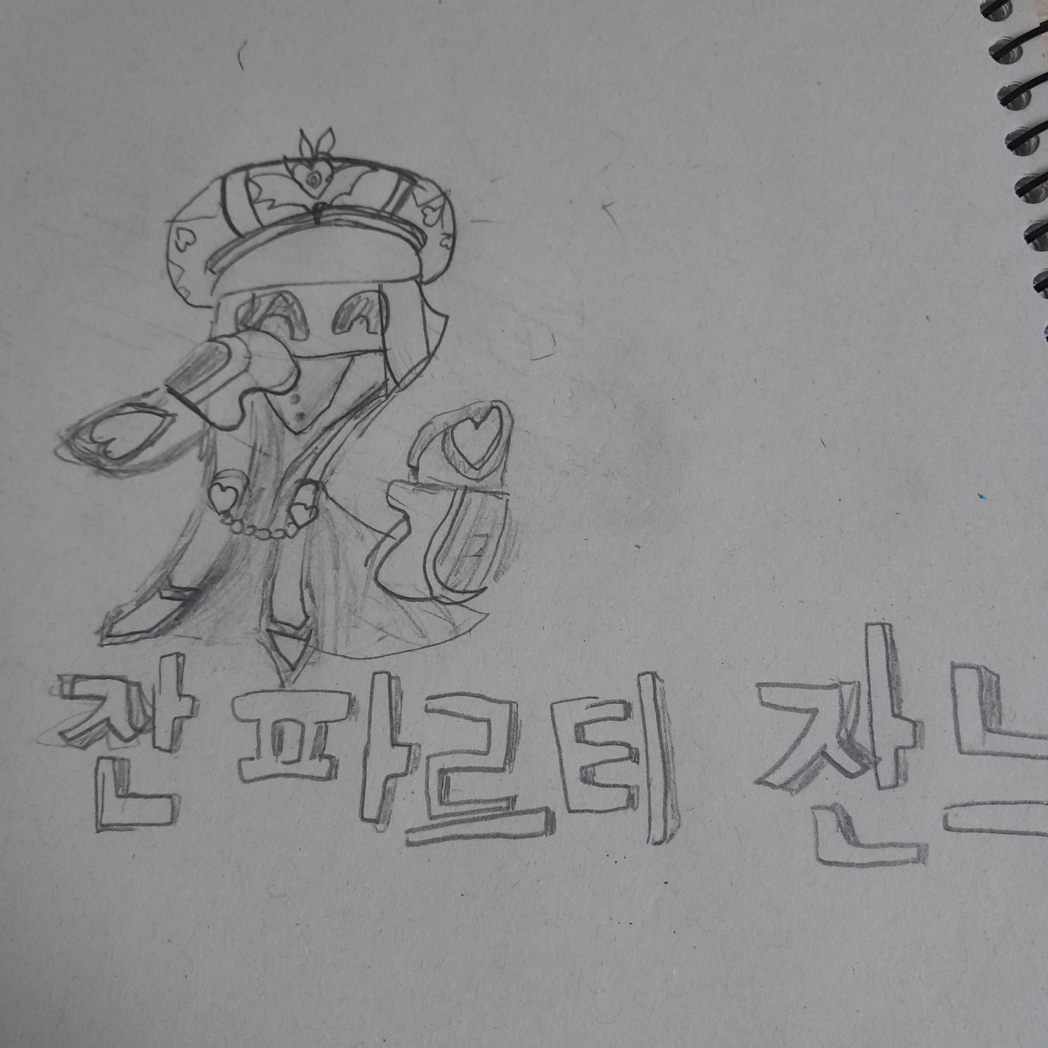 잔 파르티 잔느의 사랑?! 대표 이미지