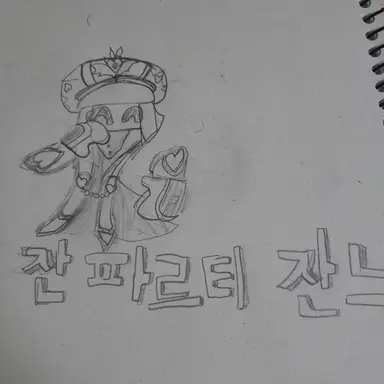 Profile image of 잔 파르티 잔느