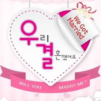 DampSatin4051의 우리결혼했어요