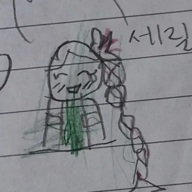 Profile image of 세인트릴리