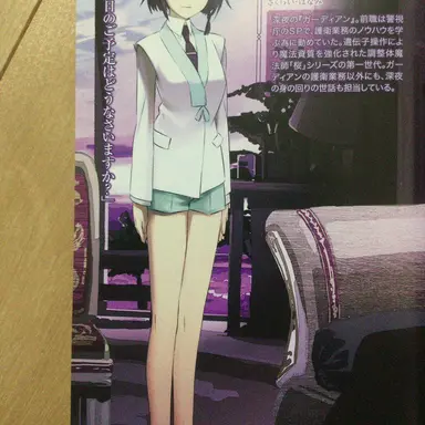 Profile image of 桜井穂波