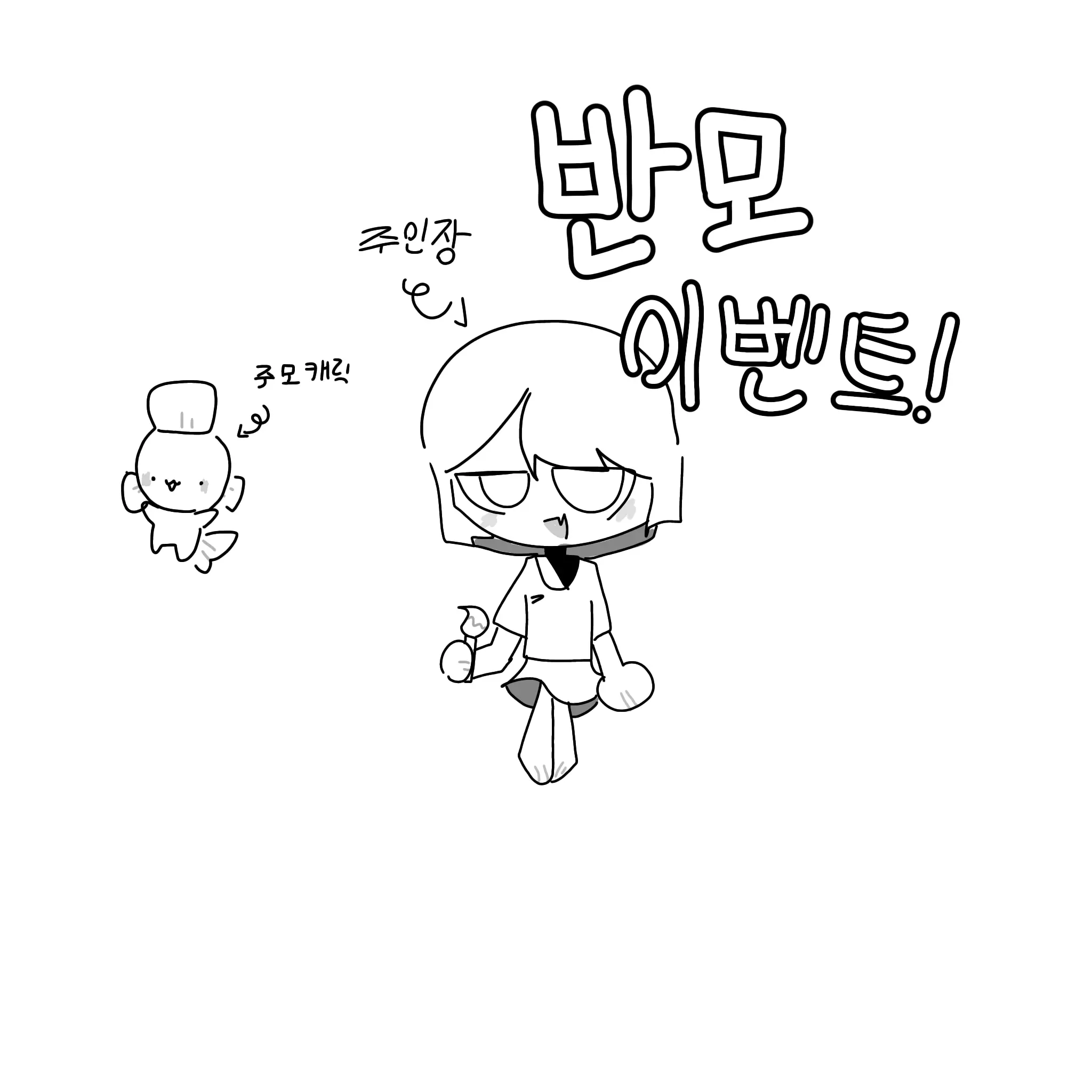 Ggammo의 !반모이벤트공지!