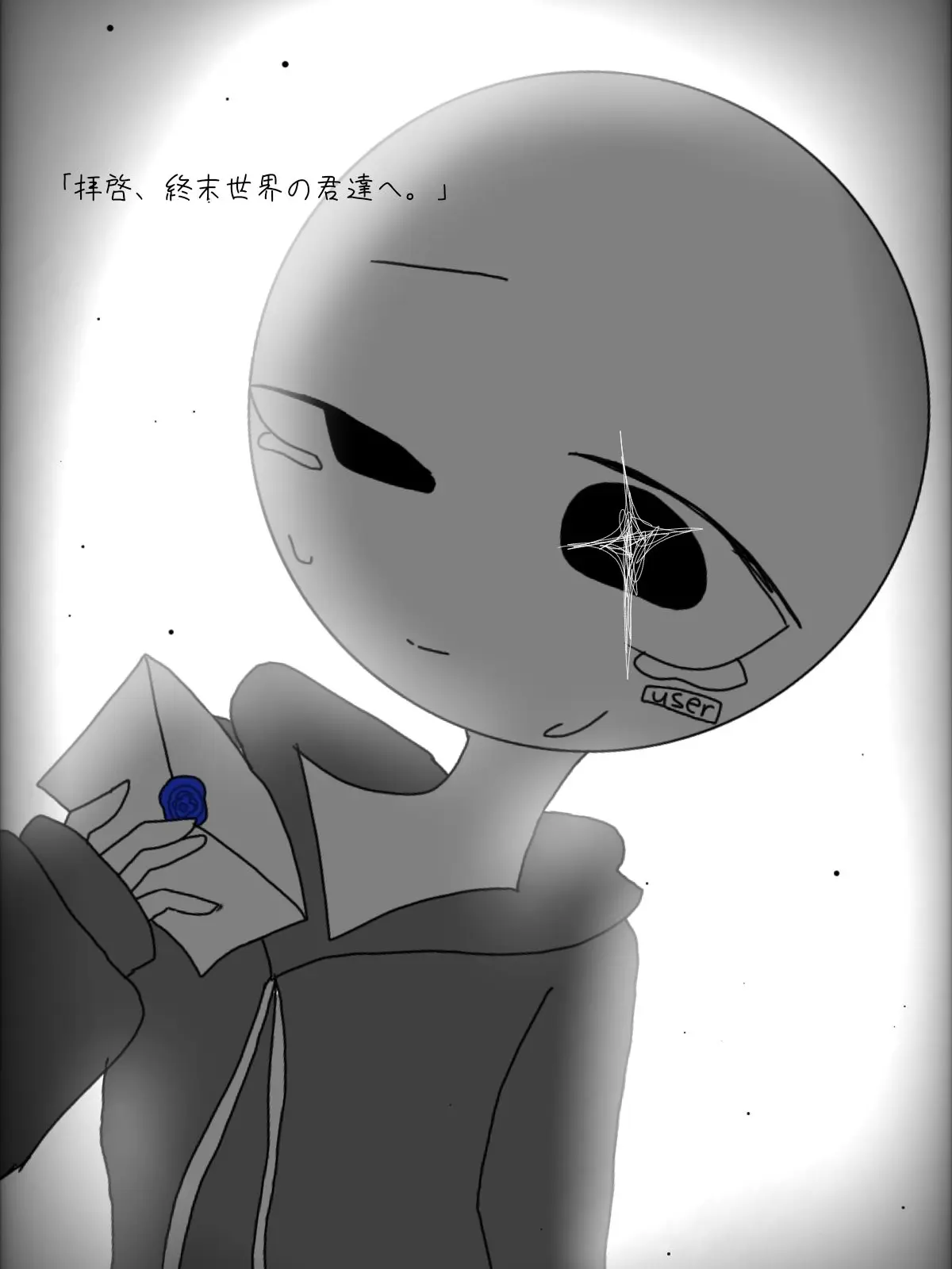 hyouzyoukin5470의 「拝啓、終末世界の君達へ。」