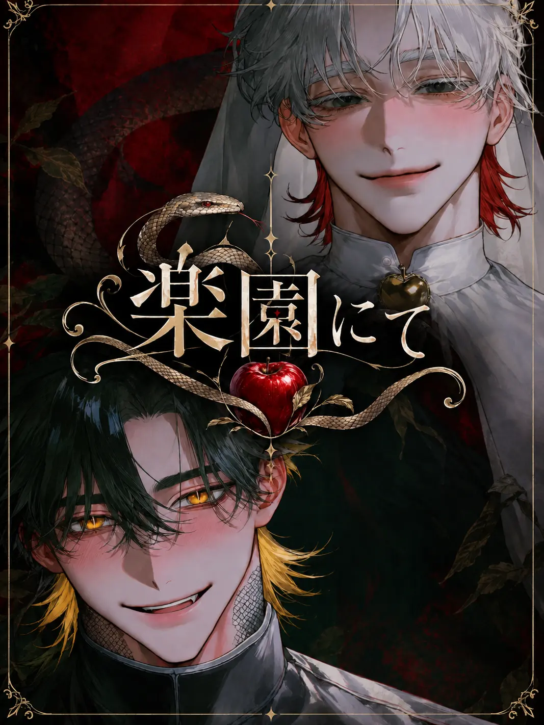 Enoco_9201의 楽園にて